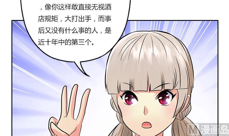 《都市极品仙医》第297话 酒店新规矩 第30页