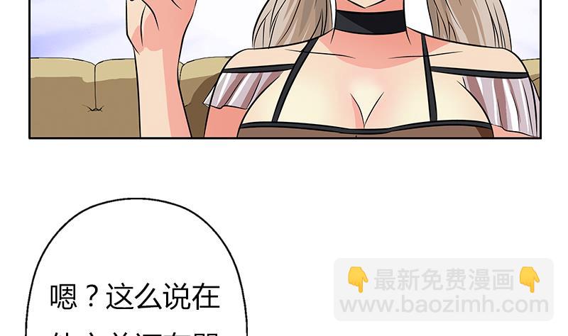 《都市极品仙医》第297话 酒店新规矩 第31页
