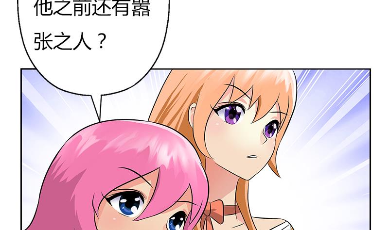 《都市极品仙医》第297话 酒店新规矩 第32页