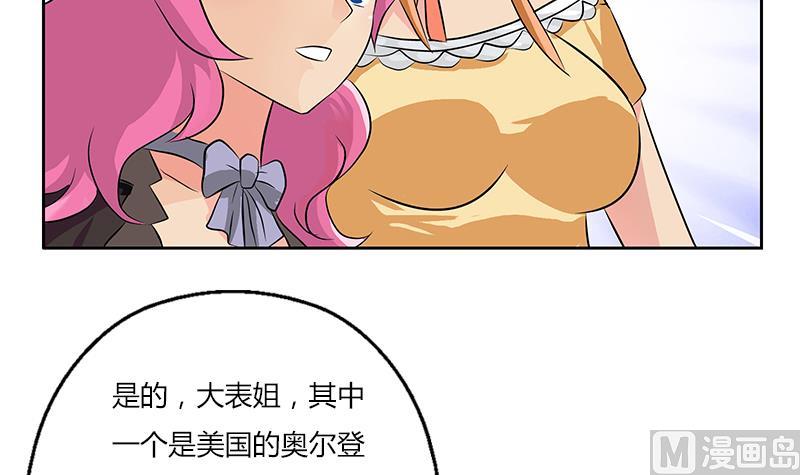 《都市极品仙医》第297话 酒店新规矩 第33页