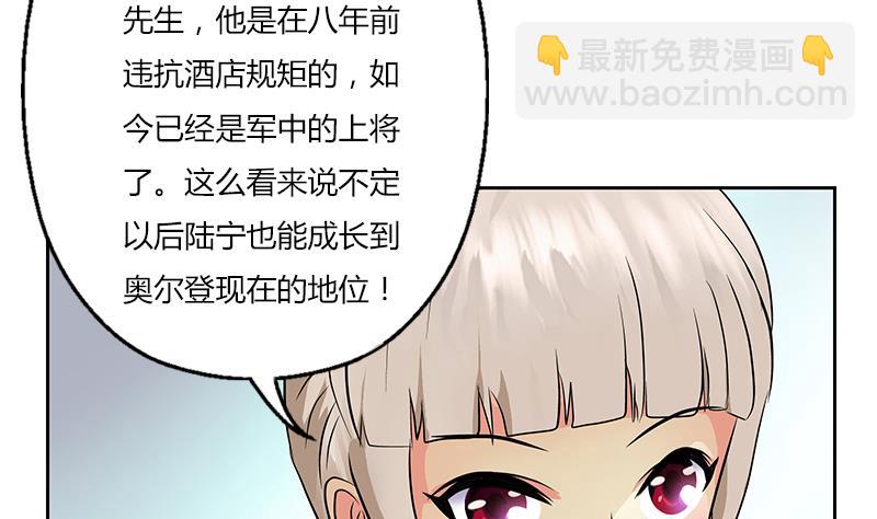 《都市极品仙医》第297话 酒店新规矩 第34页