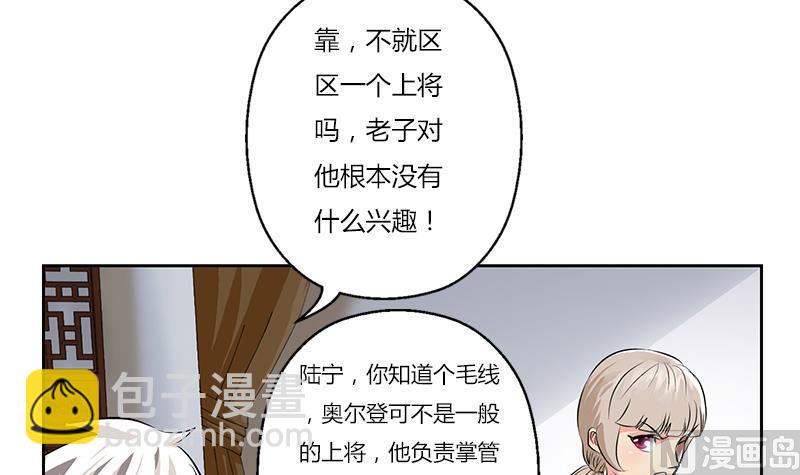 《都市极品仙医》第297话 酒店新规矩 第36页