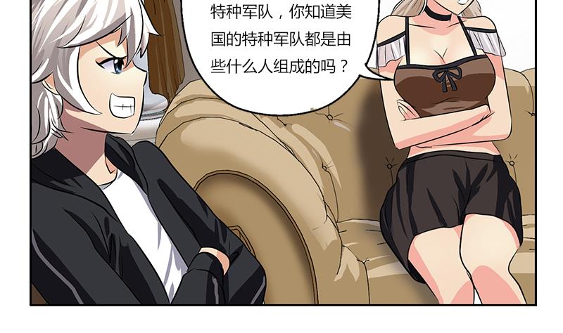 《都市极品仙医》第297话 酒店新规矩 第37页