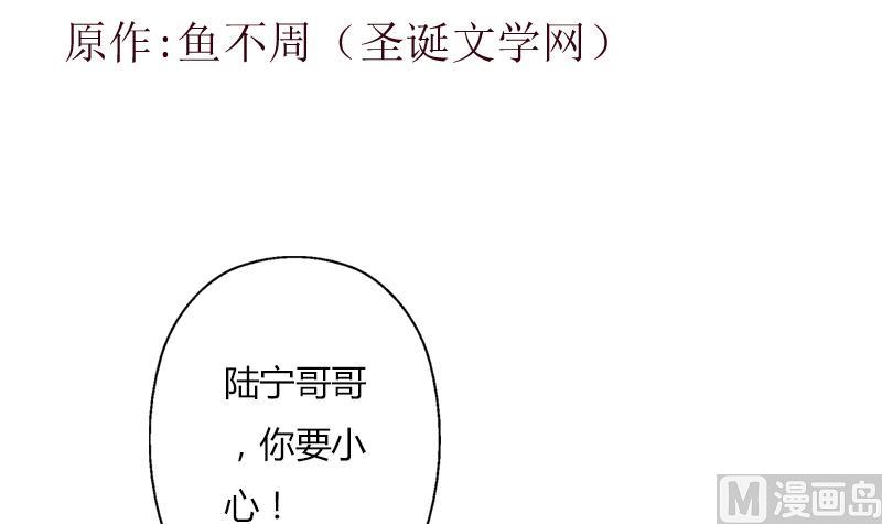 《都市极品仙医》第297话 酒店新规矩 第3页