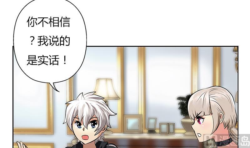 《都市极品仙医》第297话 酒店新规矩 第45页