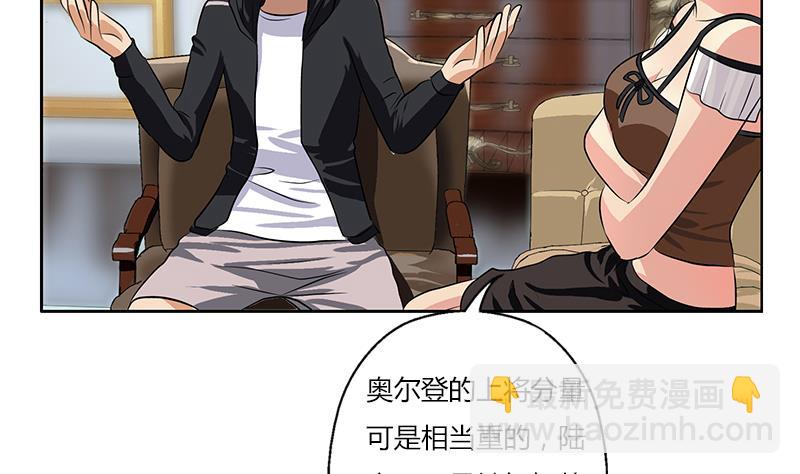 《都市极品仙医》第297话 酒店新规矩 第46页