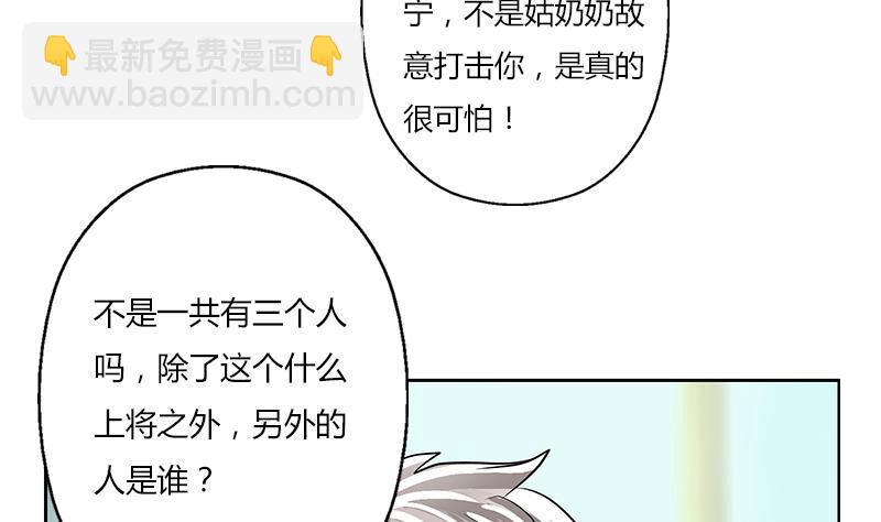 《都市极品仙医》第297话 酒店新规矩 第47页