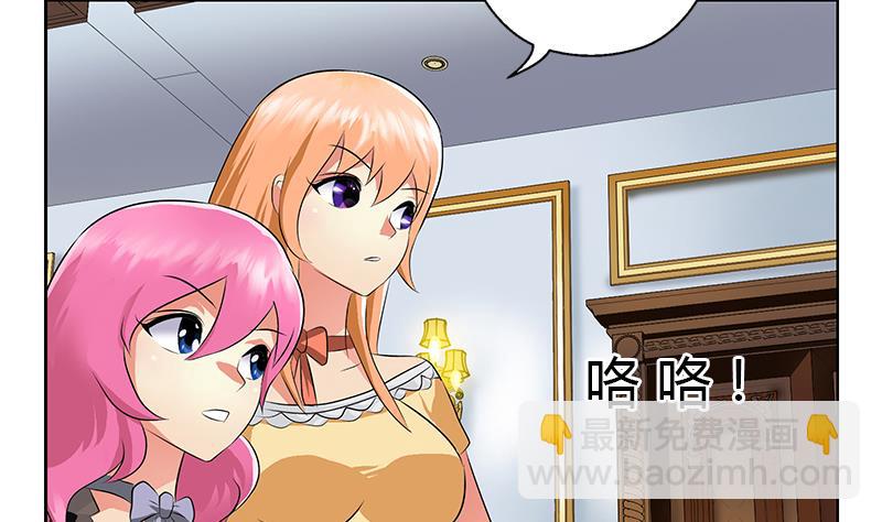 《都市极品仙医》第297话 酒店新规矩 第50页