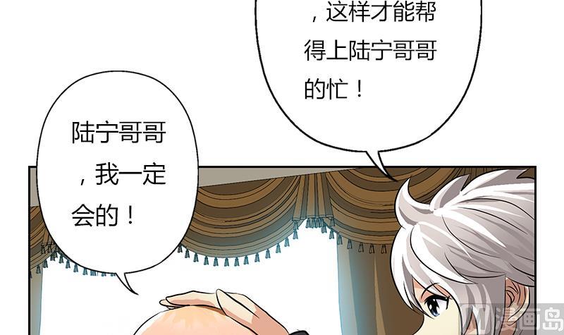 《都市极品仙医》第297话 酒店新规矩 第6页