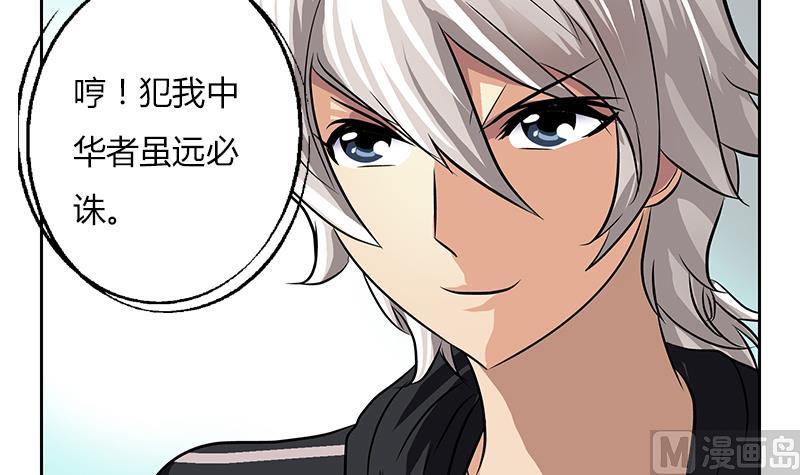 《都市极品仙医》第297话 酒店新规矩 第9页