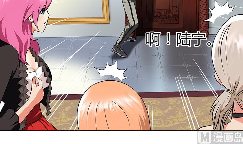《都市极品仙医》第300话 成人频道？ 第12页