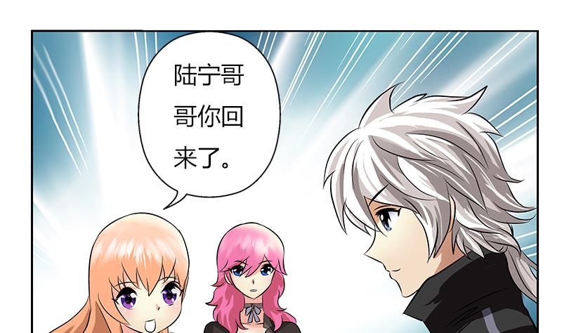 《都市极品仙医》第300话 成人频道？ 第14页