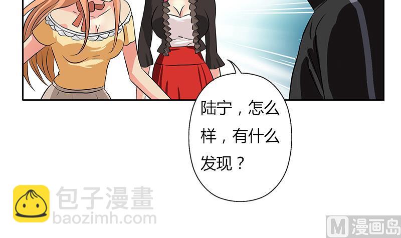 《都市极品仙医》第300话 成人频道？ 第15页