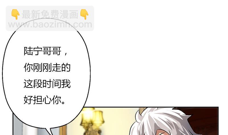 《都市极品仙医》第300话 成人频道？ 第16页