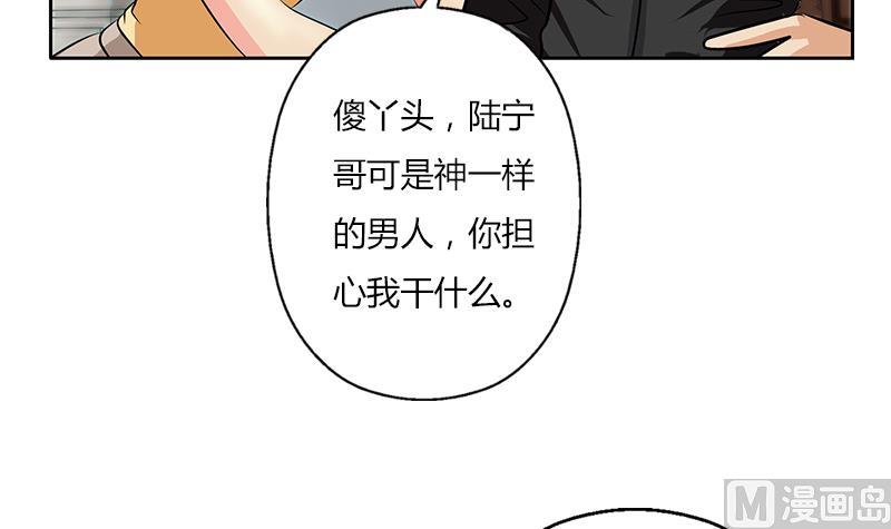 《都市极品仙医》第300话 成人频道？ 第18页