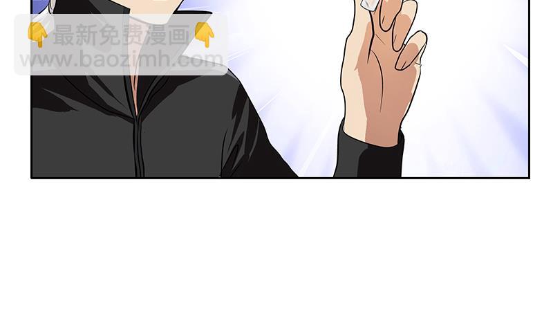 《都市极品仙医》第300话 成人频道？ 第20页