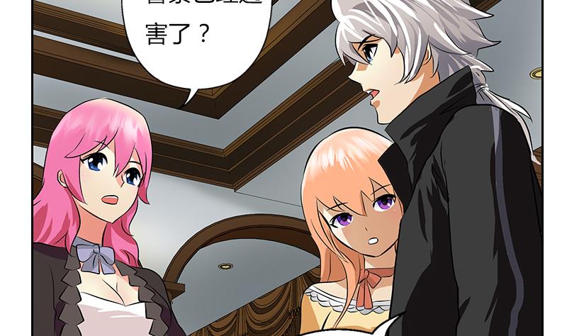 《都市极品仙医》第300话 成人频道？ 第22页