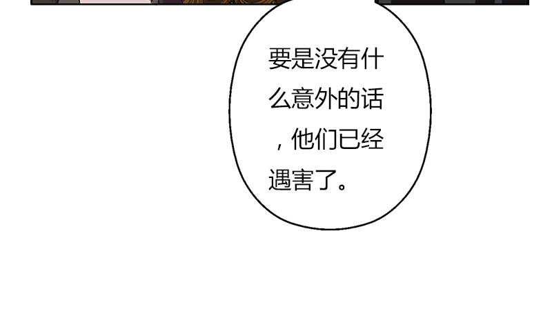 《都市极品仙医》第300话 成人频道？ 第23页