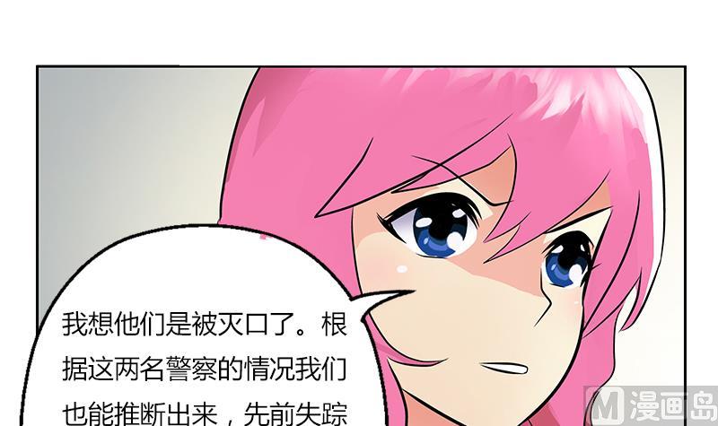 《都市极品仙医》第300话 成人频道？ 第24页