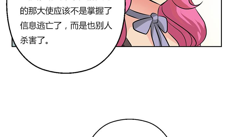 《都市极品仙医》第300话 成人频道？ 第25页