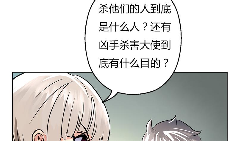 《都市极品仙医》第300话 成人频道？ 第26页
