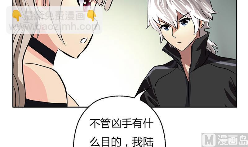 《都市极品仙医》第300话 成人频道？ 第27页
