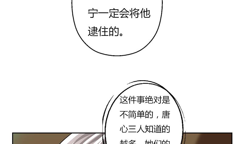 《都市极品仙医》第300话 成人频道？ 第28页