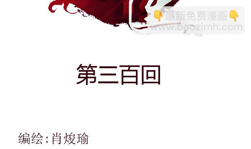 《都市极品仙医》第300话 成人频道？ 第2页