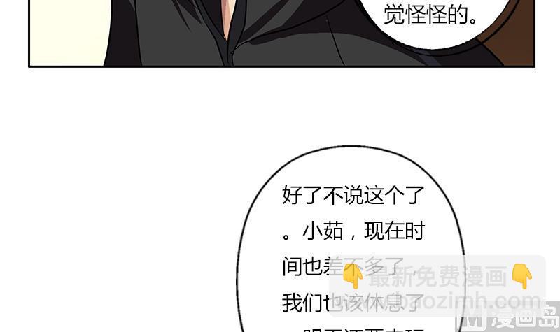 《都市极品仙医》第300话 成人频道？ 第30页