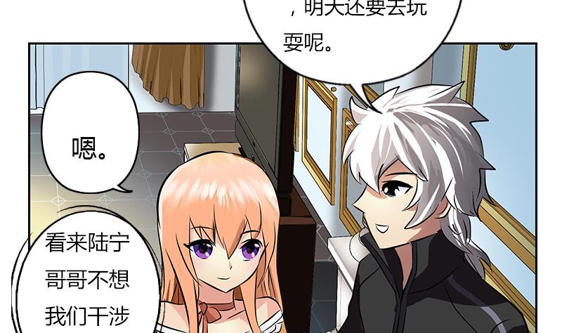 《都市极品仙医》第300话 成人频道？ 第31页