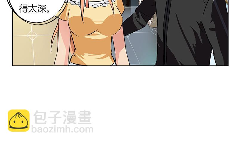 《都市极品仙医》第300话 成人频道？ 第32页
