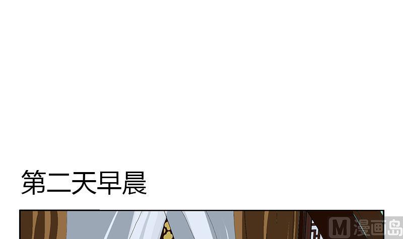 《都市极品仙医》第300话 成人频道？ 第33页
