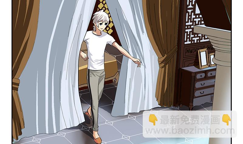 《都市极品仙医》第300话 成人频道？ 第34页