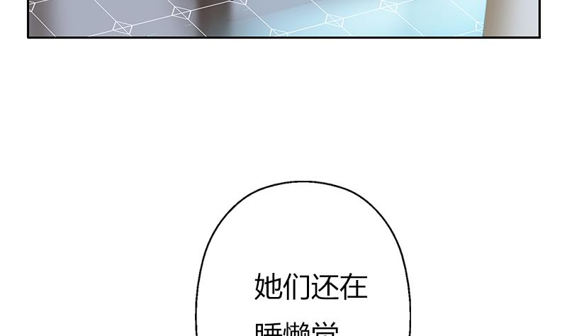 《都市极品仙医》第300话 成人频道？ 第35页