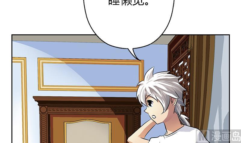 《都市极品仙医》第300话 成人频道？ 第36页