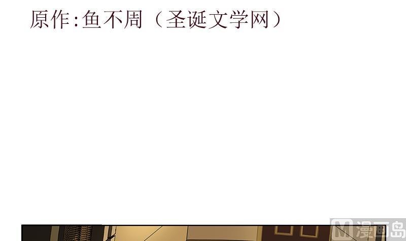 《都市极品仙医》第300话 成人频道？ 第3页
