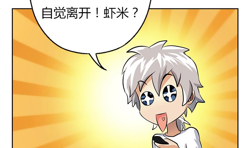 《都市极品仙医》第300话 成人频道？ 第41页