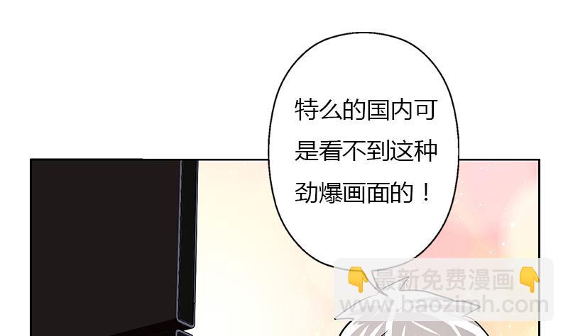 《都市极品仙医》第300话 成人频道？ 第43页