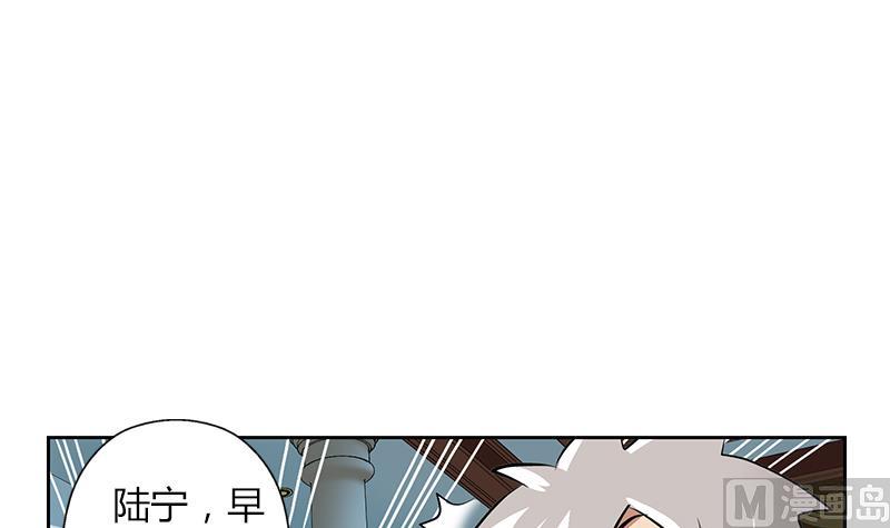 《都市极品仙医》第300话 成人频道？ 第45页