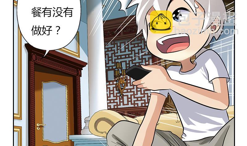 《都市极品仙医》第300话 成人频道？ 第46页