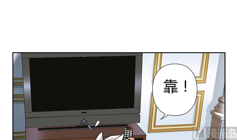 《都市极品仙医》第300话 成人频道？ 第48页
