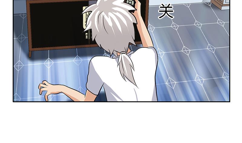 《都市极品仙医》第300话 成人频道？ 第49页