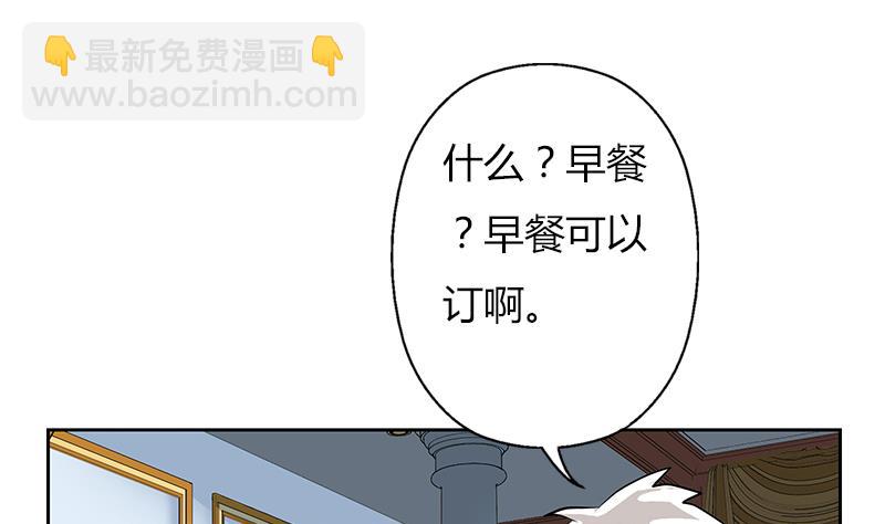 《都市极品仙医》第300话 成人频道？ 第50页