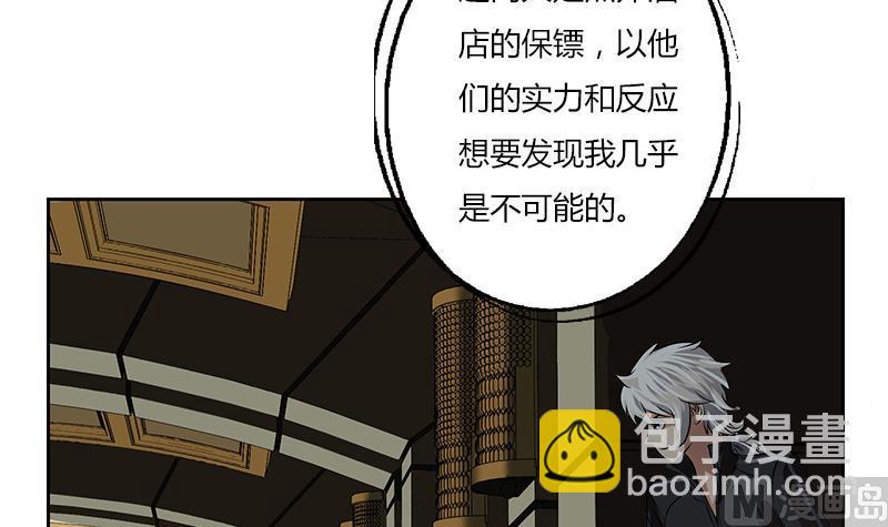 《都市极品仙医》第300话 成人频道？ 第6页