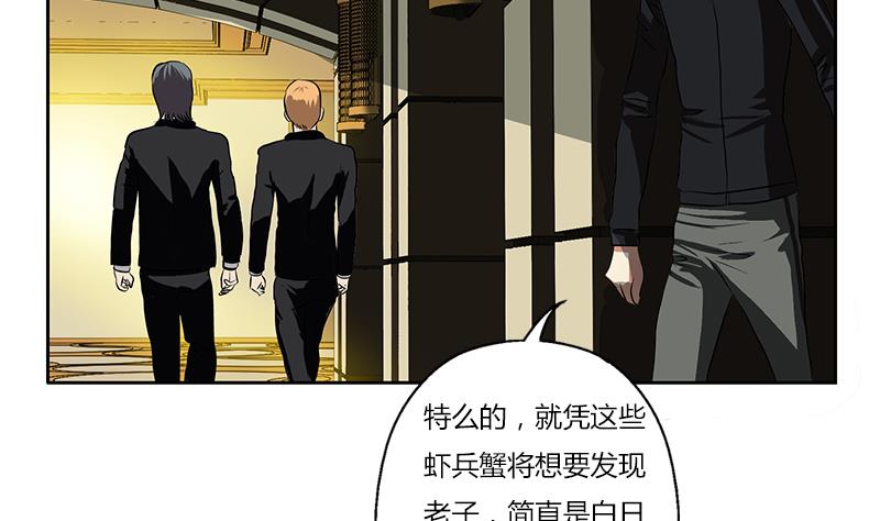 《都市极品仙医》第300话 成人频道？ 第7页