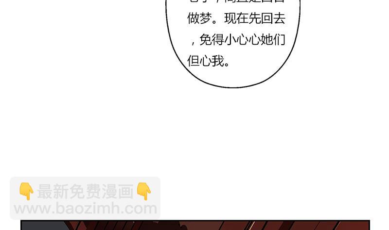 《都市极品仙医》第300话 成人频道？ 第8页