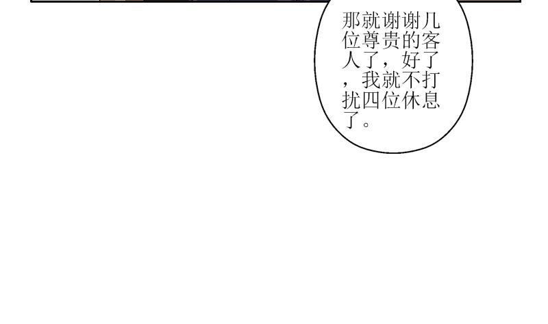 《都市极品仙医》第298话 18层044号房 第10页