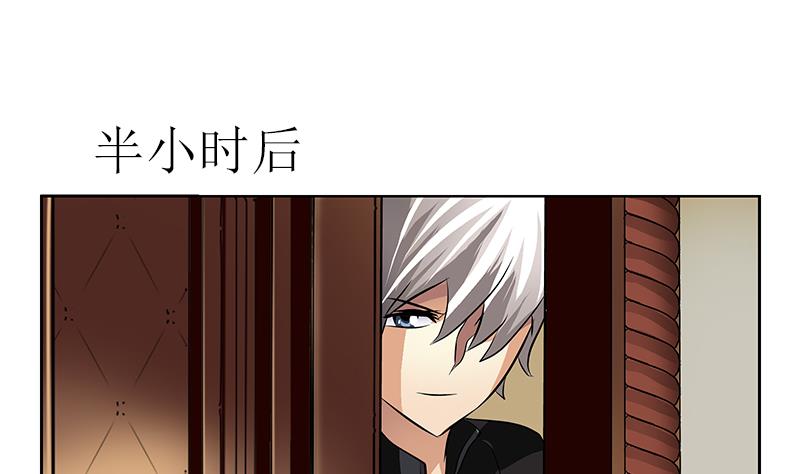 《都市极品仙医》第298话 18层044号房 第13页