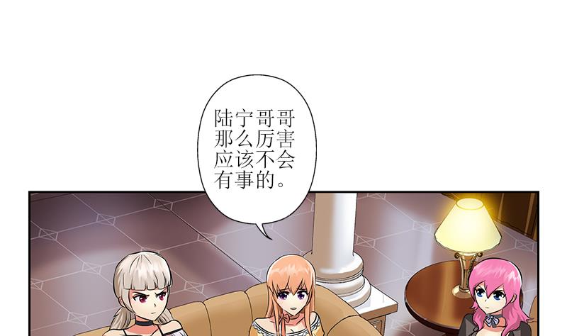 《都市极品仙医》第298话 18层044号房 第20页