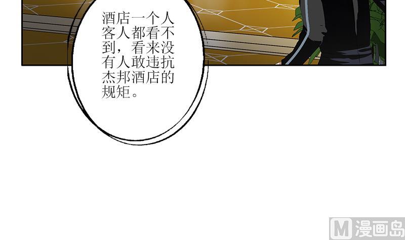 《都市极品仙医》第298话 18层044号房 第24页